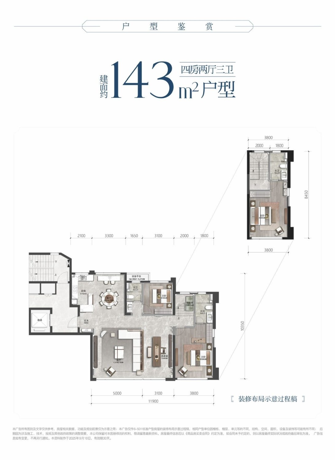 温州建发望江4室2厅4卫户型图-温州楼盘网