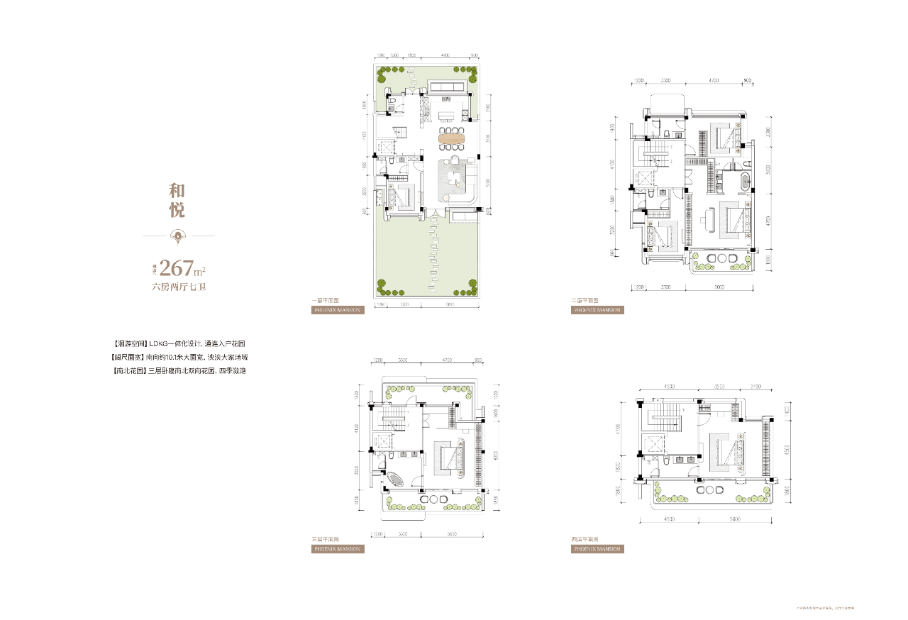 乐清绿城凤栖和鸣4室2厅3卫户型图-乐清楼盘网