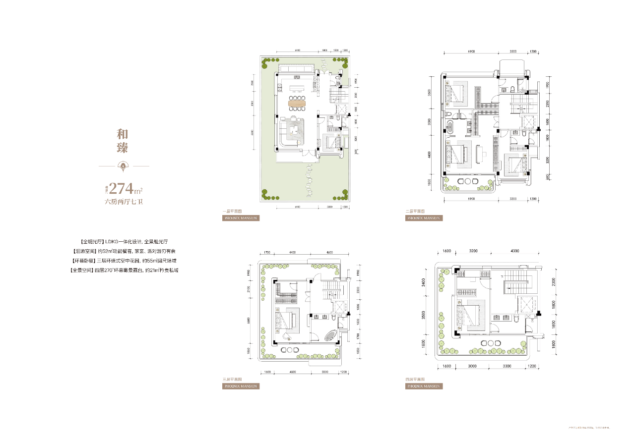乐清绿城凤栖和鸣4室2厅3卫户型图-乐清楼盘网