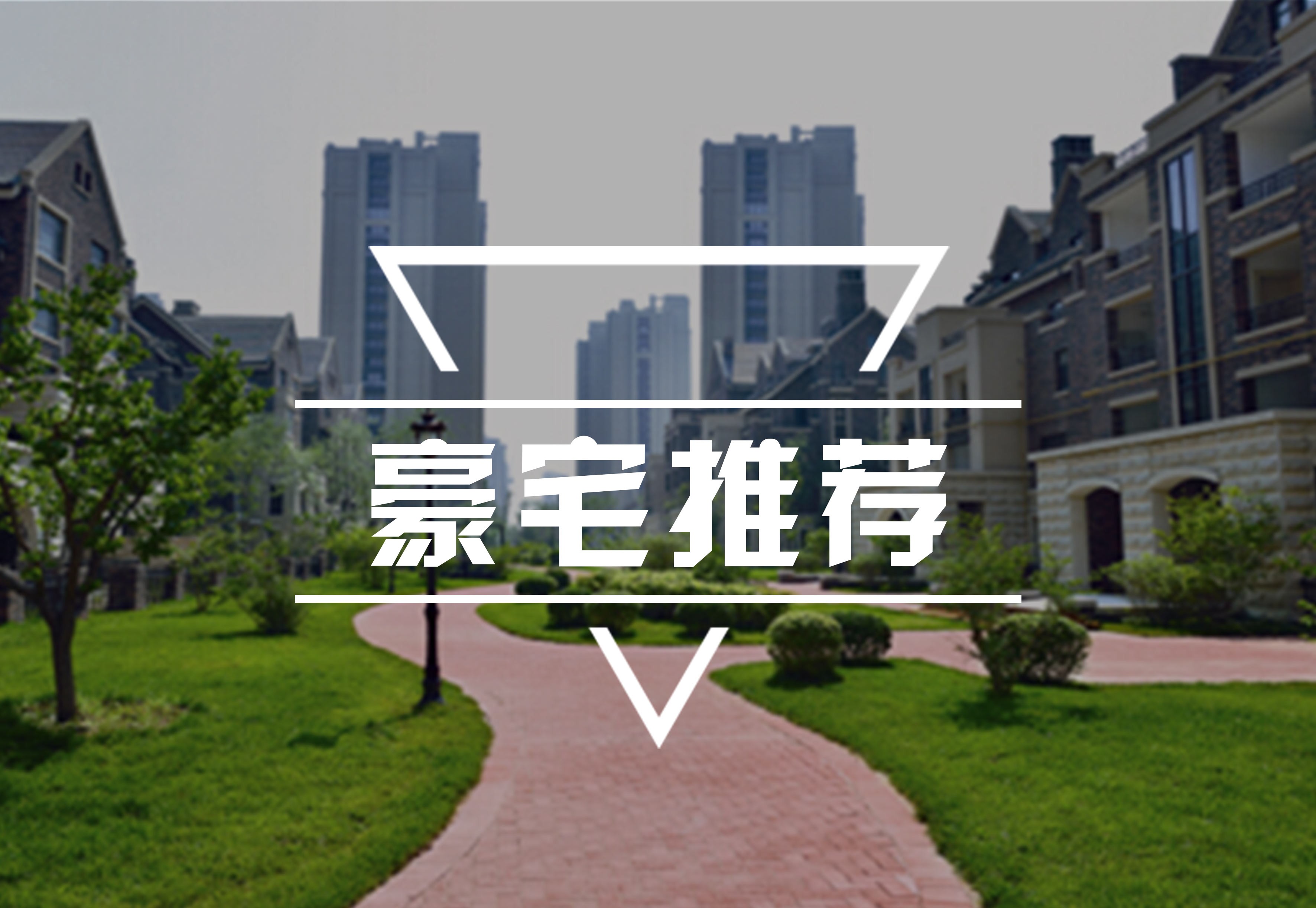 固安房产网_新房_房地产信息网–固安楼盘网