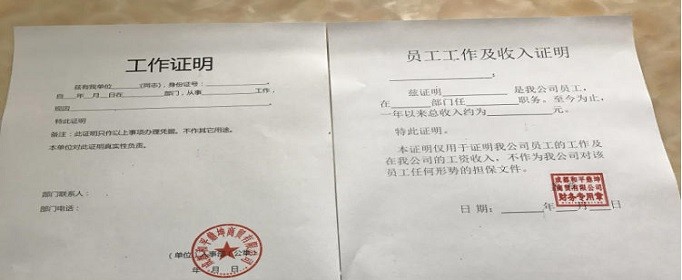 个人收入证明范本有哪些2018-01-03 14:59:04个人收入证明范本有哪些是很多人关