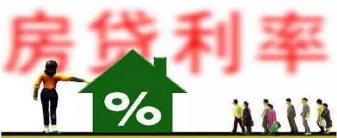 北京房产抵押贷款利率多少？