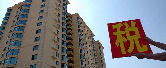 上海房产税试点效果如何