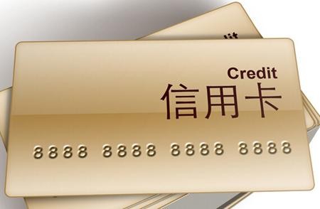 办理信用卡贷款的流程是什么？