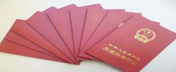 房产证抵押贷款需要什么手续2019-11-09 14:47:15对于名下有房产,且资金比较急