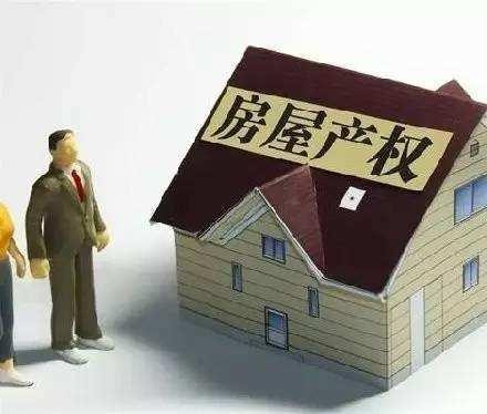 二手房和新房是如何查询房屋产权的?