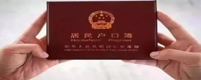 购房落户需要什么材料