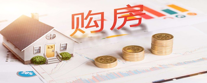 贷款买房首付款发票是银行收着吗