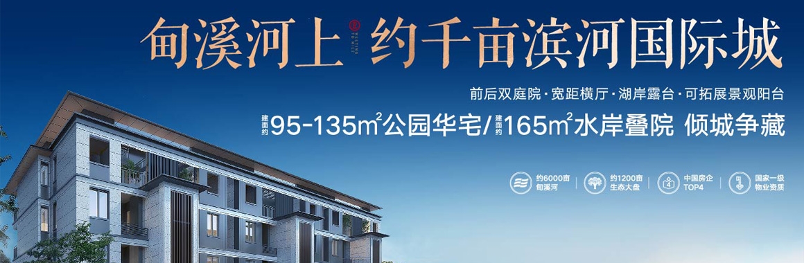 重磅新盘