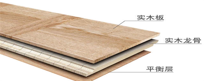 实木地板和复合地板怎么区分