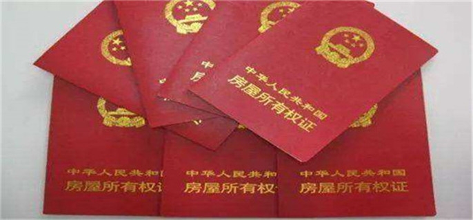 北京房产证未满5年过户新政策