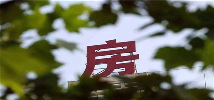 房产三证是哪三证