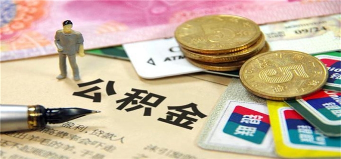 支付宝提取公积金能一次性提完吗