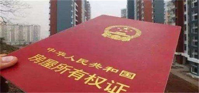 房产证加小孩的名字可以不