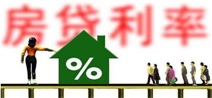 广州房贷利率下调了吗