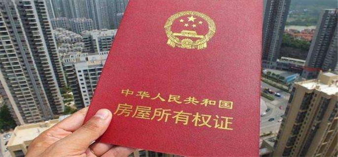 房产证红本绿本蓝本分别是什么意思