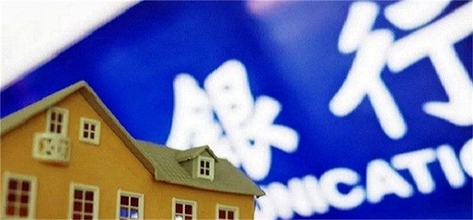 首套房贷利率下调至4.25%影响已贷房吗