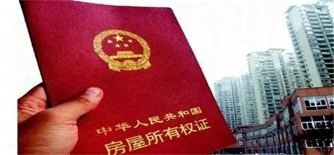 房产证和房产证明有什么区别