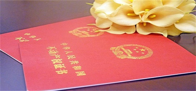 学校怎么审核房产证