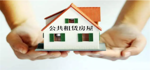 上海市公租房的申請條件有哪些