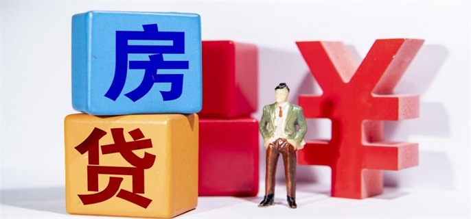 征信不太好哪里能贷款买房