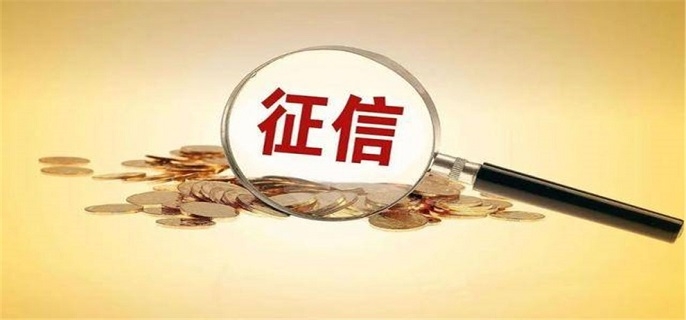 公积金贷款买房征信查得严吗