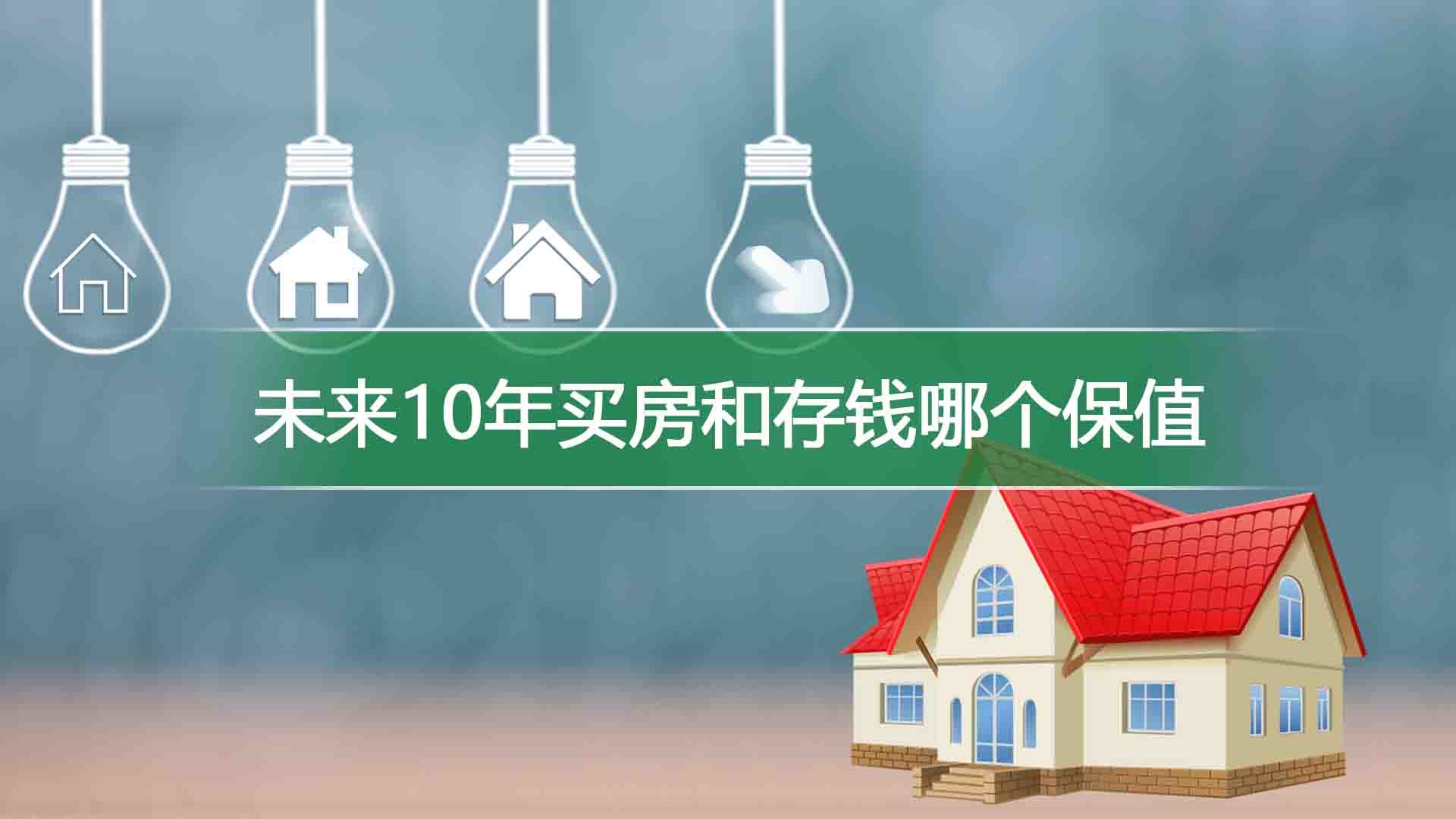 买房子_买房子相关知识-楼盘网