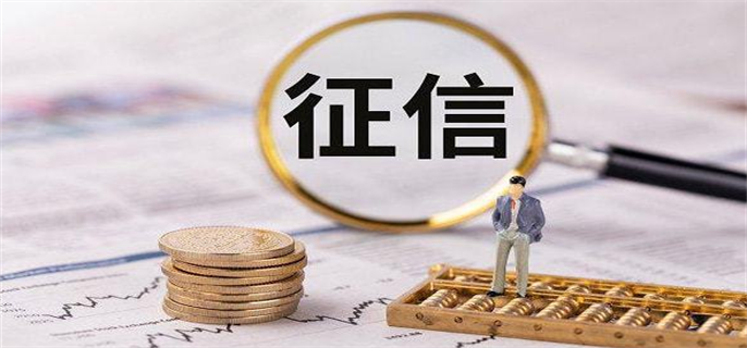 房贷担保人需要查征信吗