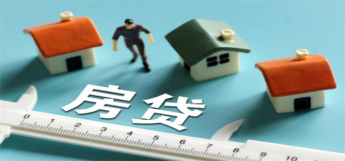 之前买的房子利率高现在降了怎么办