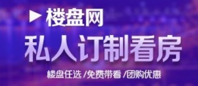 视频看房