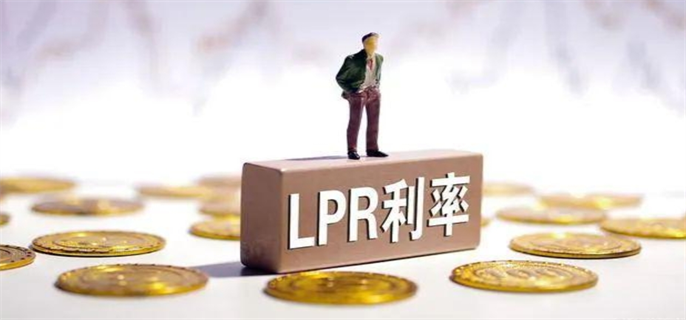 lpr下调后月供什么时候开始调