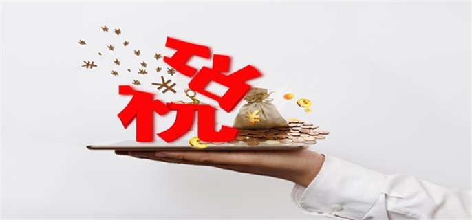 首套房契税怎么退