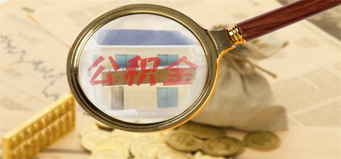 公积金租房提取不需要租房合同吗