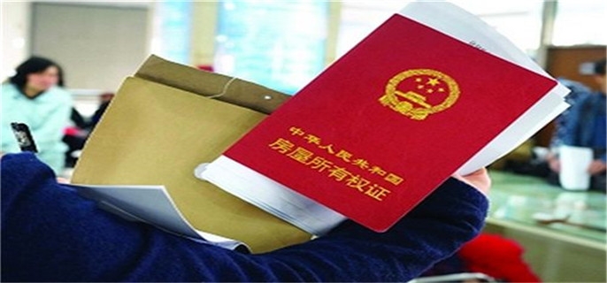 房产证上加名字是有房产证吗
