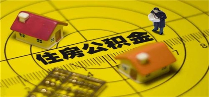 公积金提取还房贷是直接到自己账户吗
