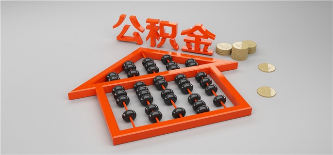 公积金提取还贷算不算公积金贷款次数