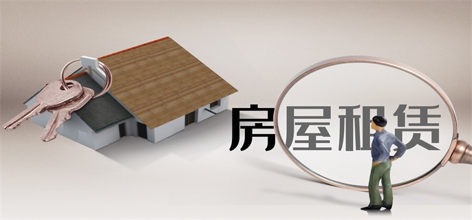 租房押金与违约金该怎么区分