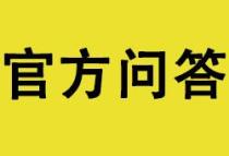 官方问答|方寸改造已启动 华普城围墙施工中