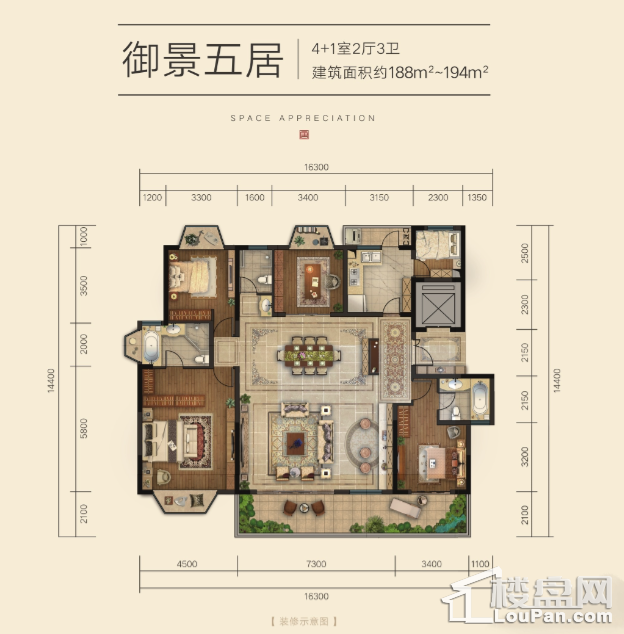 五居室戶型: 御景五居 188-194㎡五房 衛