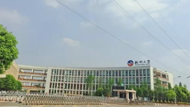 衡州小学位于衡阳高新区光辉路6号 创办于2015年9月 学校以"雁"为文化