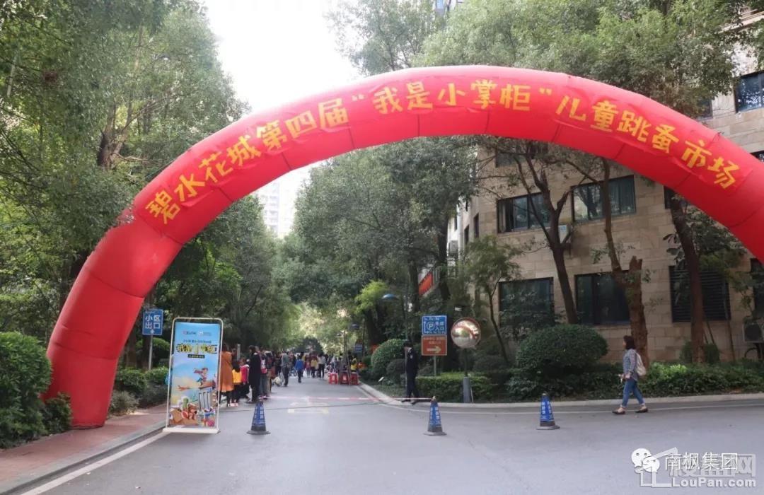 萌宝当家乐翻天丨碧水花城第四届儿童跳蚤市场精彩回顾为小掌柜们点赞