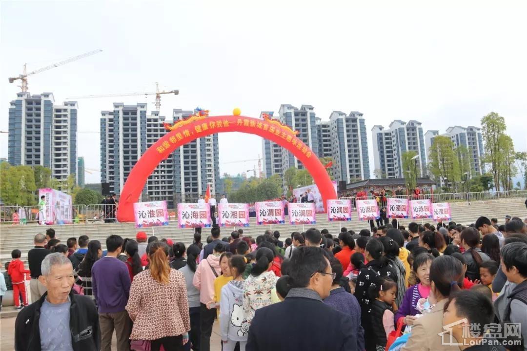 韶关新房 仁化县楼盘 丹霞新城和谐邻里情 健康你我他 11月3月上午9