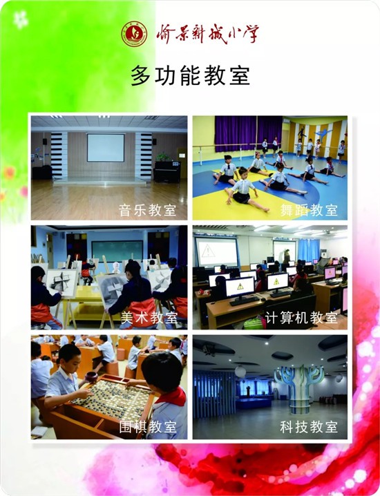 愉景新城小学2019年春季招生公告(图)-衡阳楼盘网