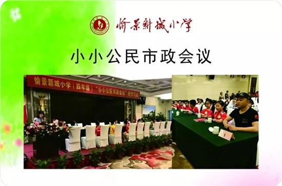愉景新城小学2019年春季招生公告(图)-衡阳楼盘网