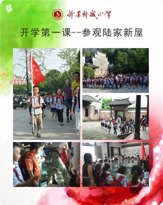 愉景新城小学2019年春季招生公告(图)-衡阳楼盘网