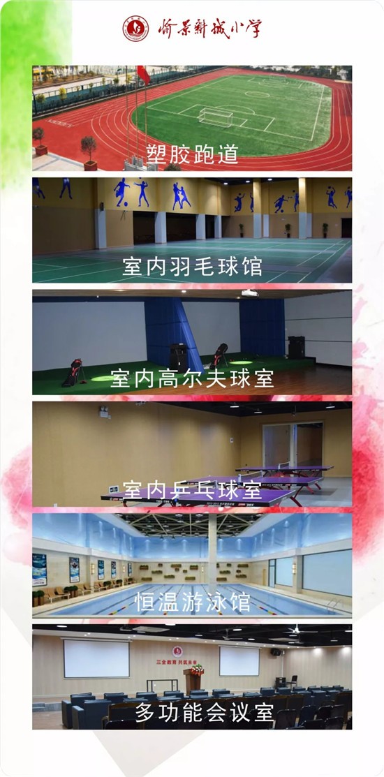 愉景新城小学2019年春季招生公告(图)-衡阳楼盘网