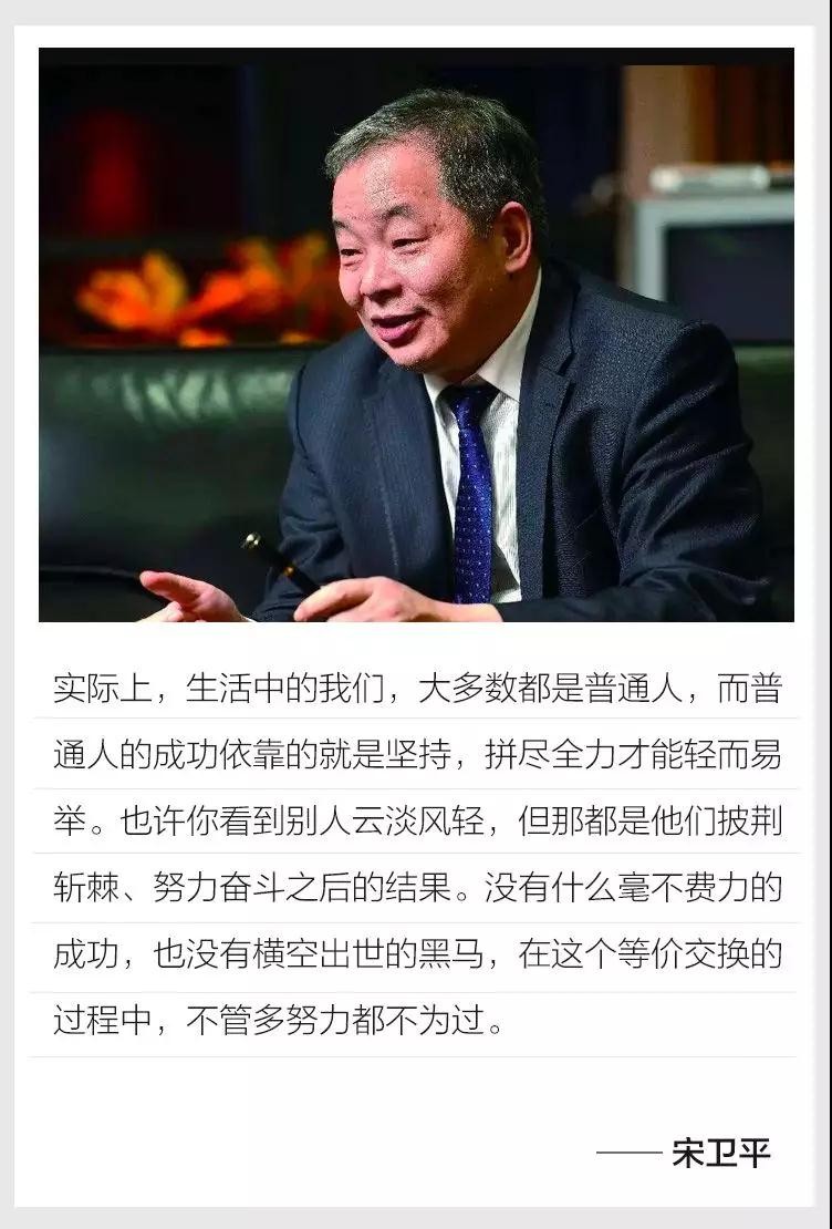 但正如绿城创始人宋卫平先生所言: "没有什么毫不费力的成功,也没有