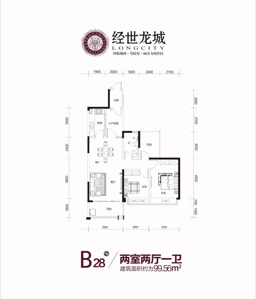 经世龙城