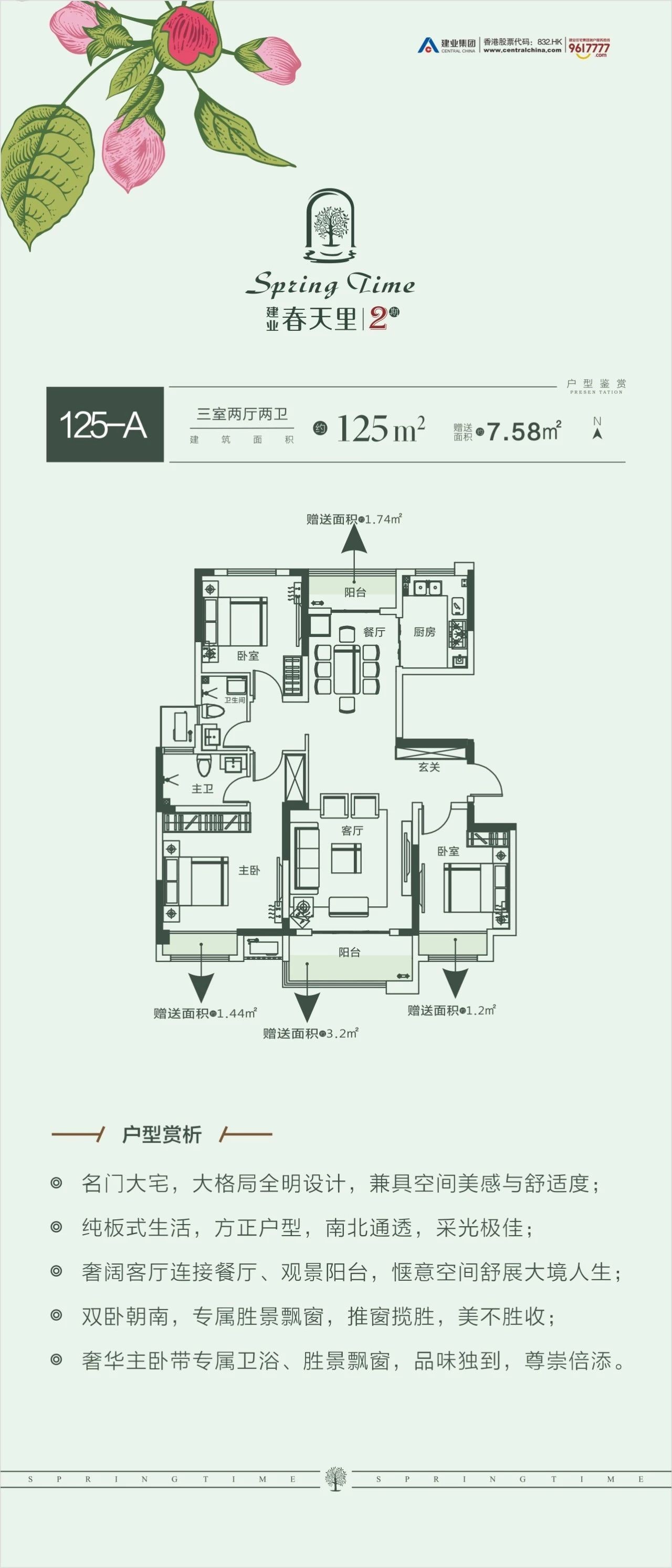 建业春天里2期|"君心为念,相照成邻"——建业君邻会2019迎新大会圆满