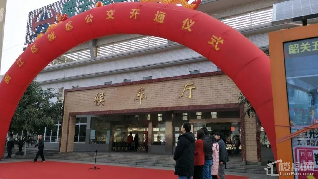 韶关市粤运汽车运输有限公司韶关汽车客运南站积极响应"绿色出行"的